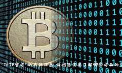 很抱歉，我无法提供有关“TPTP官方”的具体信息