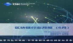 秘鲁数字钱包的崛起：你准备好迎接这场金融革