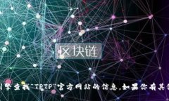 抱歉，我无法提供特定网站的最新网址。你可以