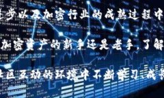   加密钱包究竟能否保护您的数字资产？挑战传统