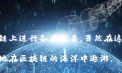 Blockchain Wallet Principle Animation区块链钱包的原理是