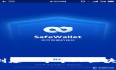 掌握自己的财富：创建一个个人区块链钱包的全
