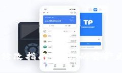TPWallet钱包密码修改指南：让你的资产更安全，从