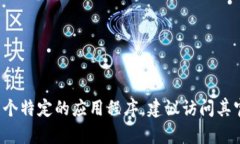 抱歉，我无法提供关于“tptp官方下载安卓最新版