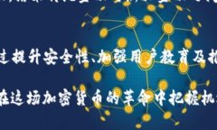   2020年：加密货币钱包的挑战与机遇 /  guanjianc