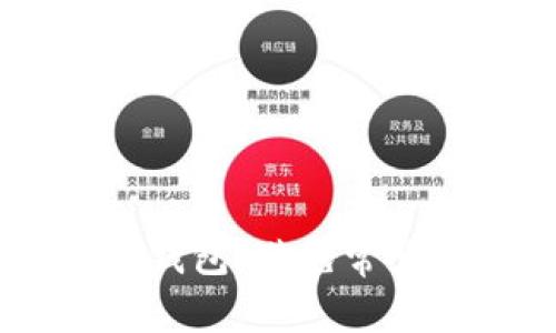 如何成功下载TP钱包:避免常见陷阱,轻松上手!