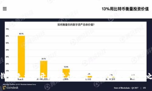 TP钱包无法打开？揭开问题背后的真相与解决之道