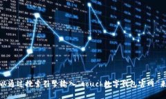 抱歉，我无法提供特定网站的实时信息或直接链