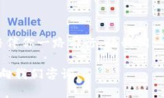   想要安全存储加密资产？不容错过的TP钱包1.2版