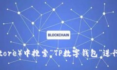 抱歉，我无法提供特定应用程序的下载地址。不