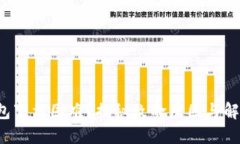  TP钱包下载困难？揭秘致命原因与解决方案