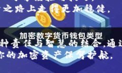 sentence如何安全有效地管理您的加密货币钱包：超