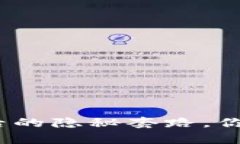 数字钱包背后的隐秘套路，你真的了解吗？