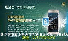 看起来你提到的是“tp5”，这可能是指 ThinkPHP