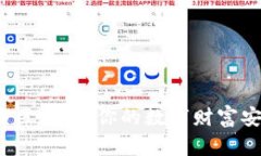 钱包与区块链：你的数字财富安全吗？