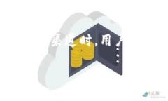   发现TP钱包：高效、安全的下载地址探秘 /  gu