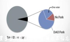 轻松设置多多钱包数字密码：再也不怕忘记密码