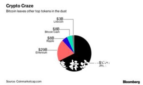 告别钱包被盗的噩梦：如何选择安全可靠的TP数字货币钱包