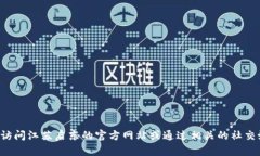 抱歉，我无法提供最新的电话号码或特定公司的