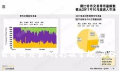 如何在TP钱包中下载博饼交易所？打破常规，直接