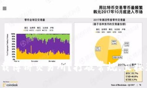 如何在TP钱包中下载博饼交易所？打破常规，直接获取你需要的答案！