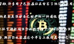    如何安全高效地下载 TP 钱包最新版？别再被误