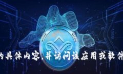 抱歉，我无法提供TP（淘宝、Twitch、TeamSpeak等）的