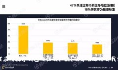如何应对数字钱包的强制扣款？破解难题与自我