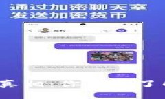 : TP交易所的真相：你真的了解它的背后吗？