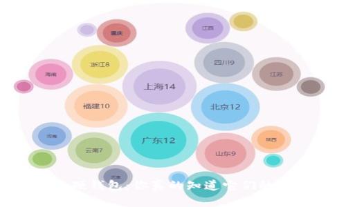 数字钱包 vs. 硬钱包：你真的知道它们的区别和优势吗？