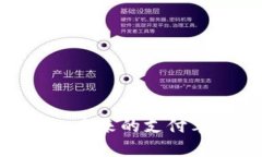 数字人民币数字钱包：未来的支付革命还是另一