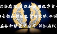 数字钱包广告是一种利用在线和离线渠道推广数