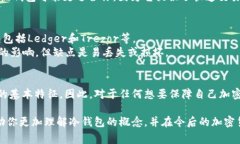 冷钱包是一种用于存储加密货币的工具，其与互