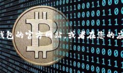抱歉，我无法提供tp数字钱包或任何其他具体服务