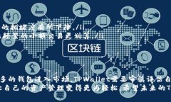    TPWallet钱包手续费为何这么高？一次揭秘！ /