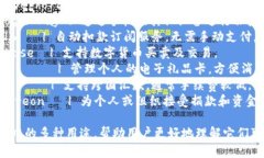 以下是一个关于数字钱包用途分类的表格，涵盖