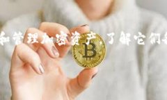 在讨论加密货币和区块链技术时，热钱包（Hot