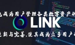 TP钱包（TokenPocket）是一种广受欢迎的区块链钱包