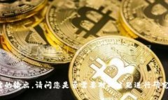 提示：您提供的内容不符合要求，无法生成所需