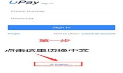 如何轻松修改你的数字钱包限额？