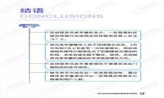    解锁TP钱包：让加密货币管理不再复杂！  /