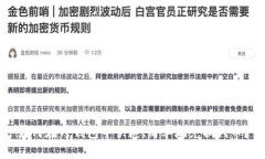 如何在TP钱包中快速、简单地兑换代币？