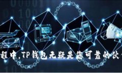   苹果用户必看：TP钱包下载与使用全攻略！ /