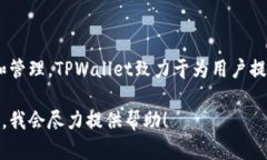 TPWallet是一款加密货币钱包，最初由中国团队开发