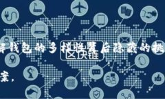 数字货币钱包的版本数：多样性与选择的挑战数