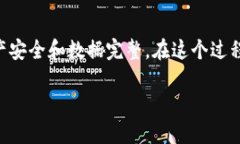 jiaoti如何安全高效地修改Sia钱包的区块链目录？