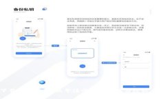下载TP钱包：手机号注册的必要性与隐私风险