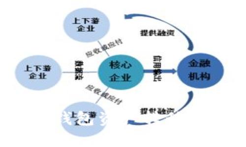 如何轻松将加密钱包资产转移到交易平台账户？