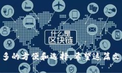 xiaotie电脑如何下载TP钱包：轻松管理你的数字资