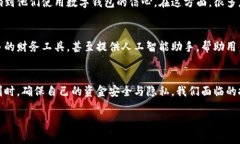   揭开数字钱包的神秘面纱：你需要了解的流程与